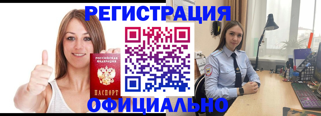 купить прописку в Благодарном