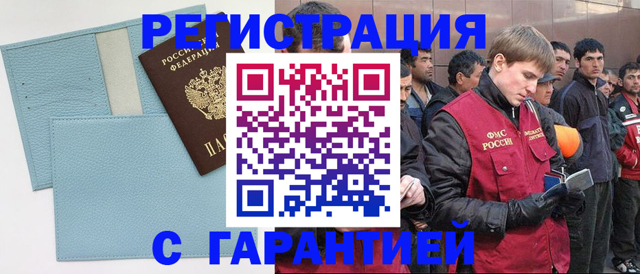 временная регистрация для школы в Благодарном