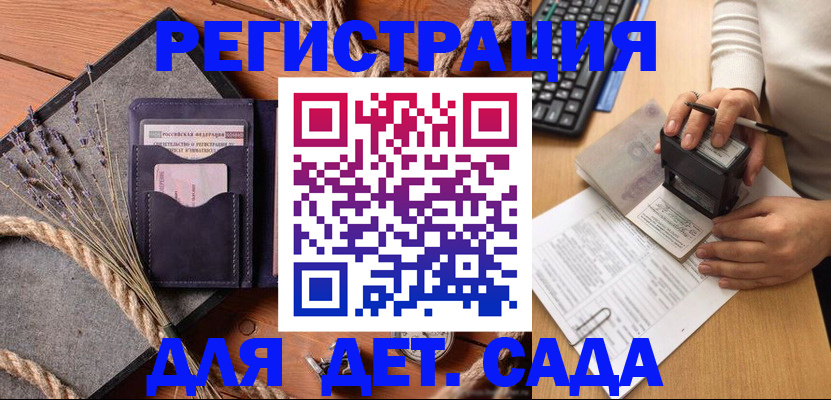 временная регистрация недорого в Благодарном