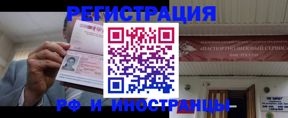 прописка для военкомата в Благодарном