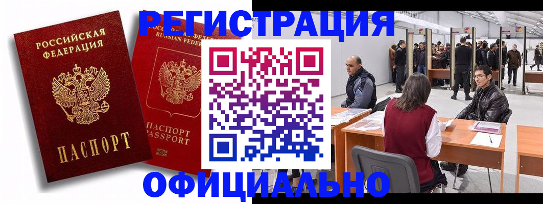 прописка для кредита в Благодарном