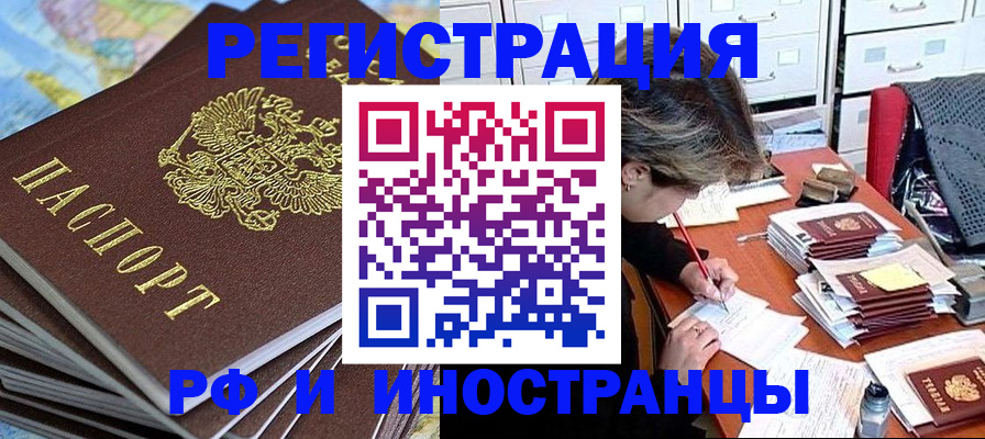 прописка гарантия в Благодарном