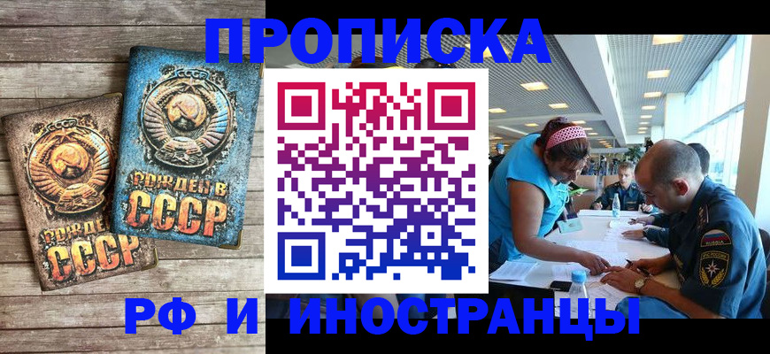 прописка для кредита в Благодарном
